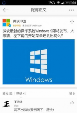 Imagen - Se filtra el supuesto logo de Windows 9