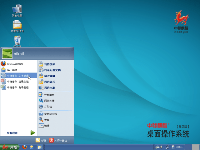 Imagen - Windows XP vuelve en forma de copia china