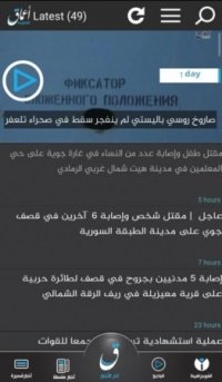 Imagen - ISIS crea Amaq News, una app para Android con propaganda terrorista