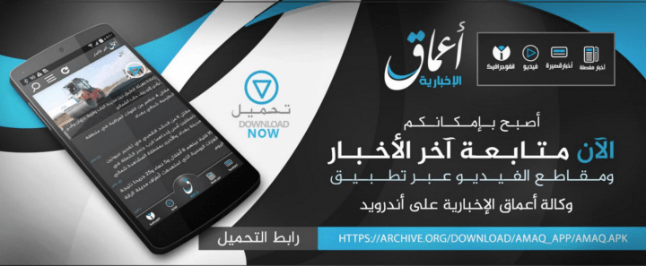 Imagen - ISIS crea Amaq News, una app para Android con propaganda terrorista