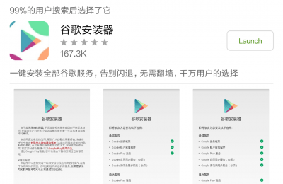 Imagen - Cómo instalar Google Play en el Xiaomi Mi5 o el Mi Max