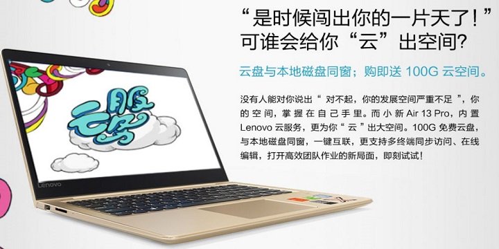 Lenovo Air 13 Pro, el nuevo rival del MacBook Air
