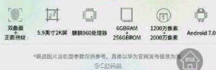 Imagen - Una versión premium del Huawei Mate 9 contaría con 6 GB RAM y 256 GB de memoria