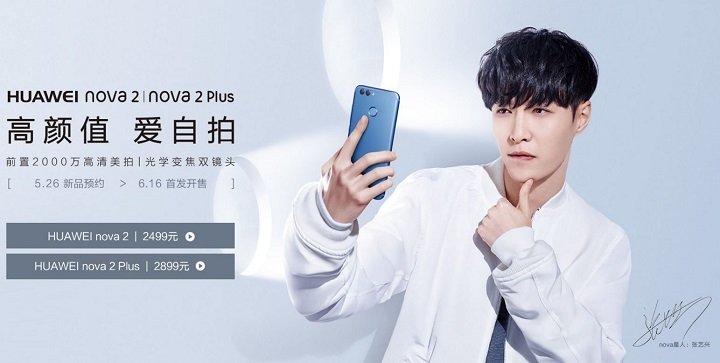 Huawei Nova 2 y Huawei Nova 2 Plus ya son oficiales: conoce los detalles