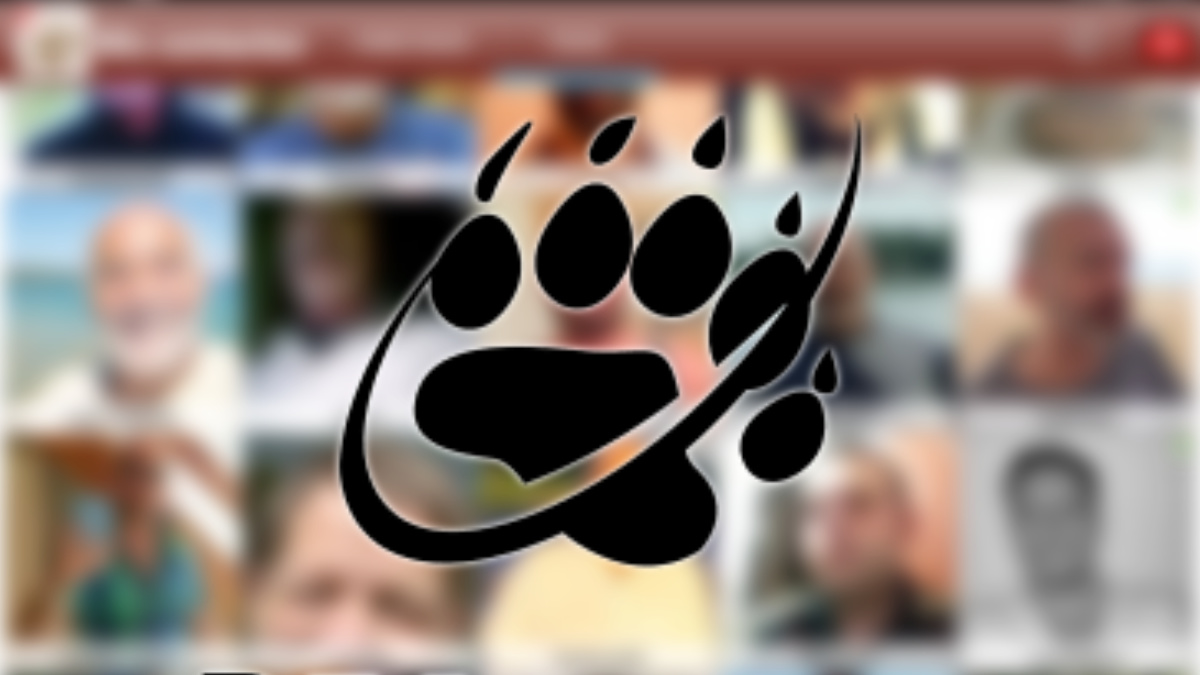 Bearwww, la web y app para la comunidad gay