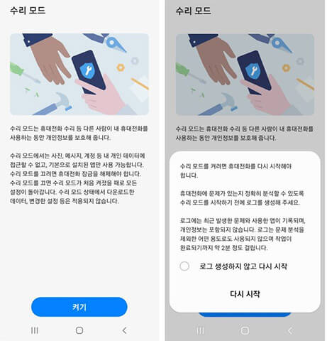Imagen - Samsung lanza el “modo reparación”: qué es