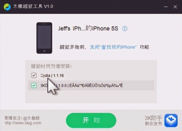 Imagen - Cómo hacer jailbreak en iOS 8.1 desde Windows o Mac