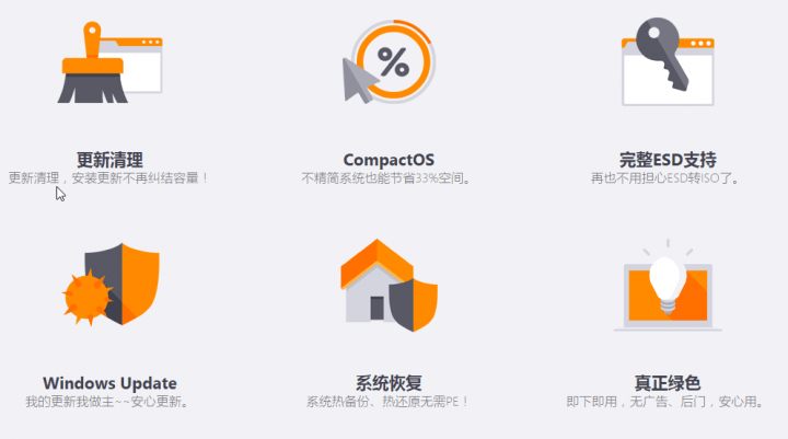 Imagen - Dism++, la aplicaci&oacute;n definitiva para configurar Windows 10