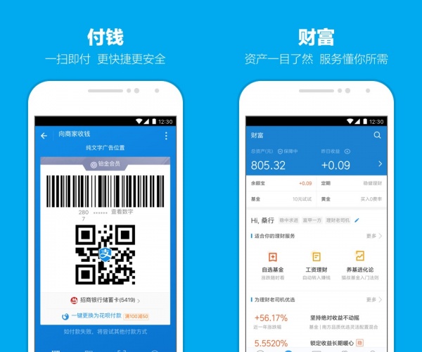 Imagen - ¿Qué es Alipay?