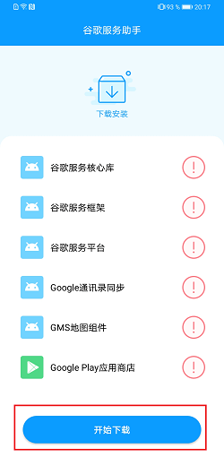 Imagen - Cómo instalar los Google Play Services en el Huawei Mate 30 Pro