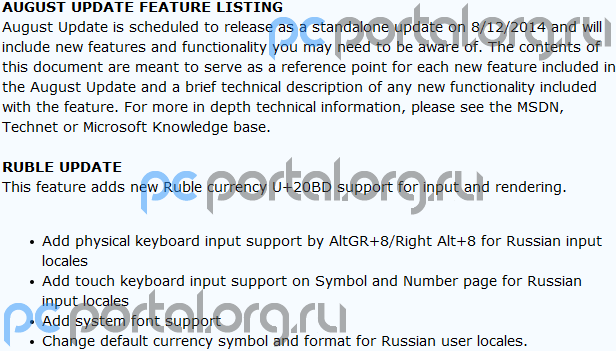 Imagen - Windows 8.1 Update 2 podr&iacute;a llegar en agosto
