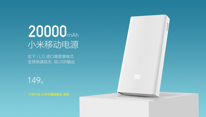 Imagen - Mi Power Bank de 20.000 mAh, ya disponible por 22 euros
