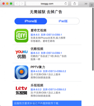 Imagen - El troyano TinyV se extiende en iOS