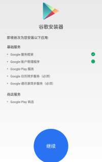 Imagen - Cómo instalar Google Play en el Xiaomi Mi5 o el Mi Max