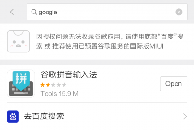Imagen - Cómo instalar Google Play en el Xiaomi Mi5 o el Mi Max