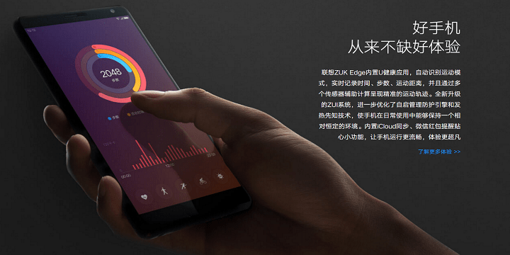 Imagen - ZUK Edge, un potente smartphone sin bordes como el Xiaomi Mi Mix