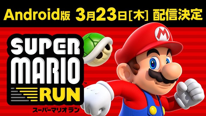 Imagen - Super Mario Run llegar&aacute; a Android el 23 de marzo