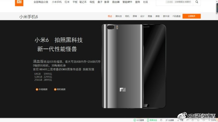 Imagen - Filtradas las versiones y precios del Xiaomi Mi6