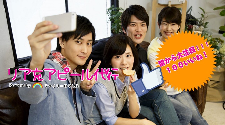 Imagen - Una empresa te "alquila" amigos para aparecer en tus fotos de Facebook