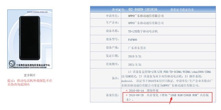 Imagen - OPPO Find X tendrá una versión con 10 GB de RAM