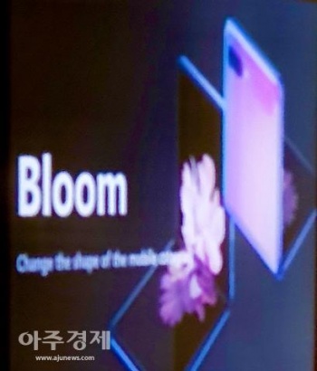 Imagen - Samsung Galaxy Bloom será el nombre del Galaxy Fold 2: primera imagen oficial filtrada