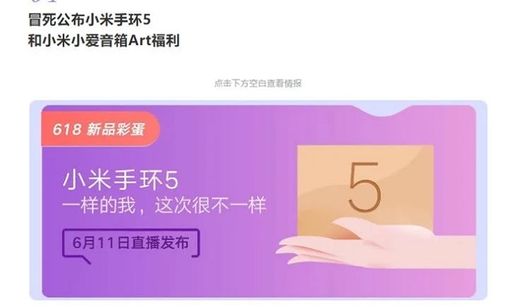 Imagen - Xiaomi Mi Band 5: todo lo que sabemos