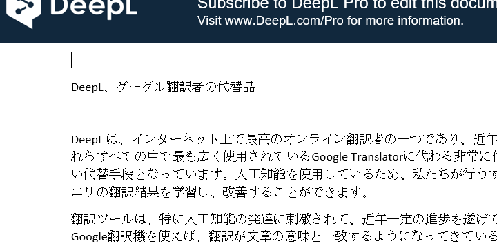 Imagen - DeepL, una alternativa a Google Traductor