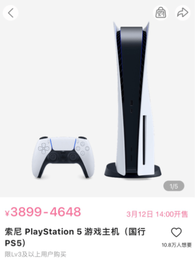 Imagen - Sony ya no vende una PS5 a cualquiera para tener stock
