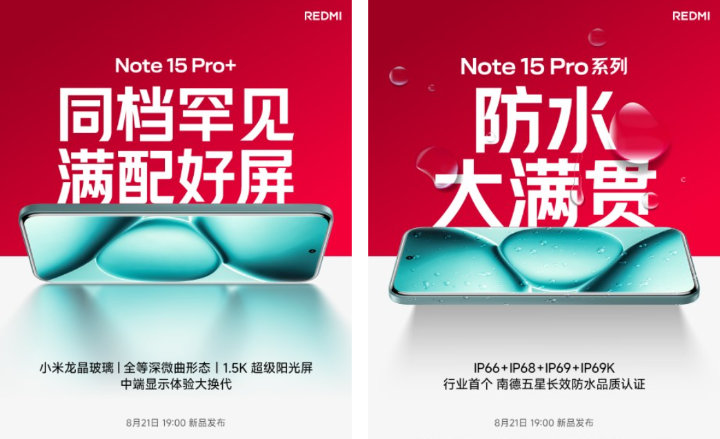 Imagen - Xiaomi Redmi Note 15 Pro+: el próximo superventas tendrá una batería de 7.000 mAh