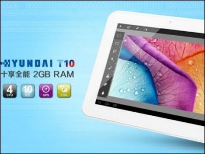 Imagen - Hyundai sacará un tablet económico con Android